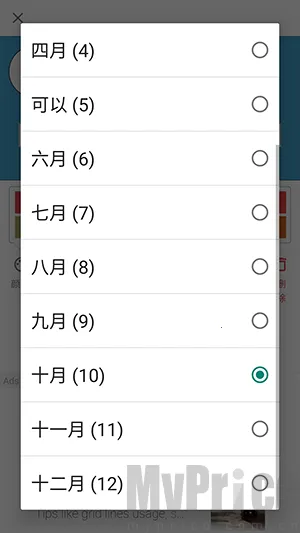 生日倒计时(时间记录提醒)
