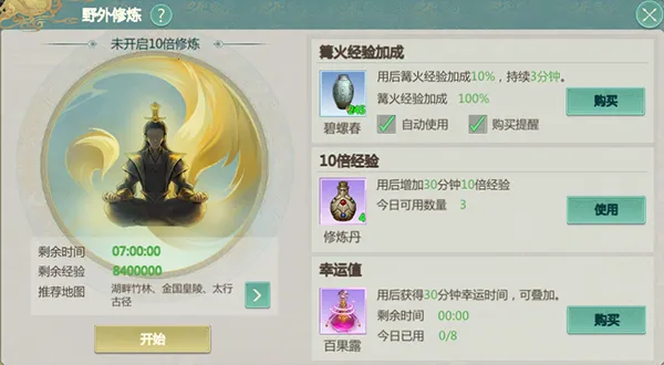 剑侠世界：起源(剑侠武侠手游)