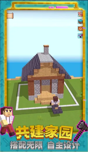 我的生存世界最新手机版