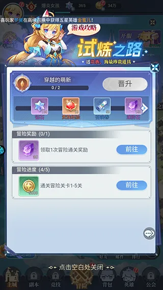 深渊突击(火影题材卡牌手游)