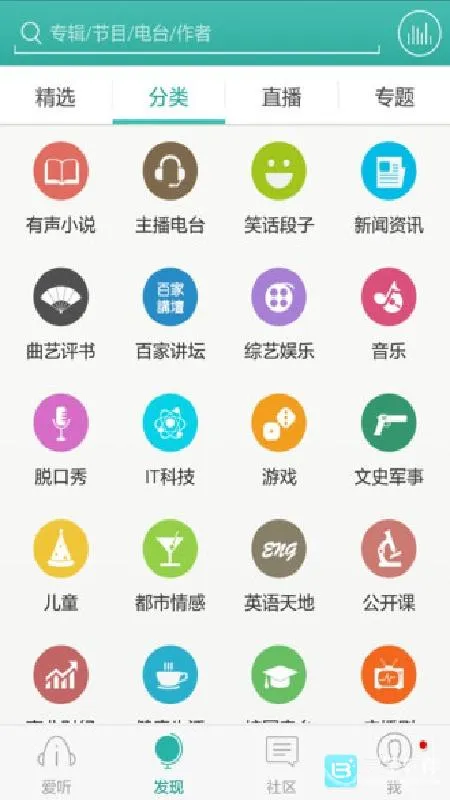 爱听360(免费听书软件)