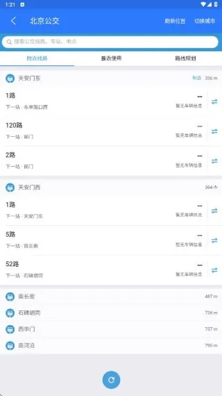 北斗侠卫星导航2026下载安装 北斗侠卫星导航2026下载安装