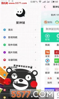 聚神铺2026下载 聚神铺2026下载