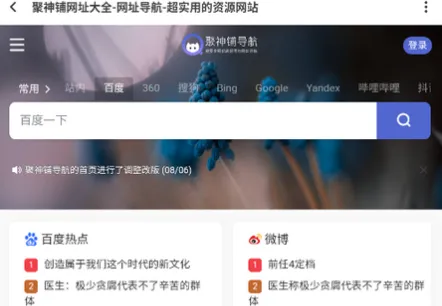 聚神铺2026下载 聚神铺2026下载