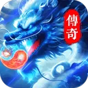 冒险传奇2026官方正版v9992.1 官方正版