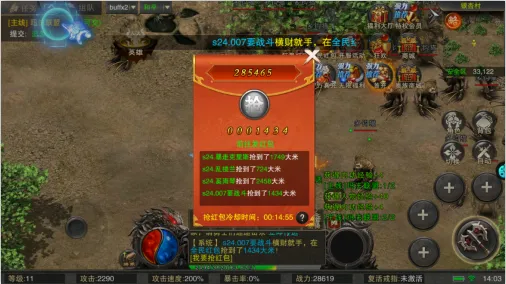 冒险传奇2026官方正版