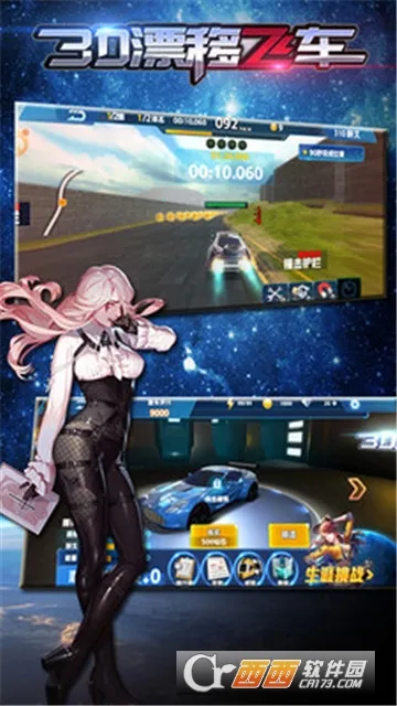 3D漂移飞车(赛车漂移游戏) 3D漂移飞车(赛车漂移游戏)