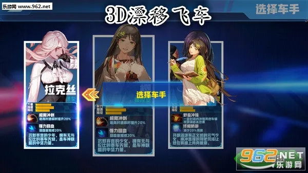 3D漂移飞车(赛车漂移游戏) 3D漂移飞车(赛车漂移游戏)