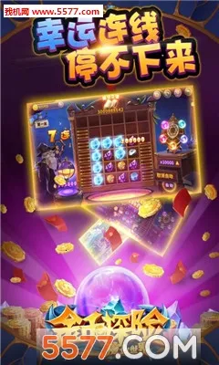 金币探险安卓版手机版