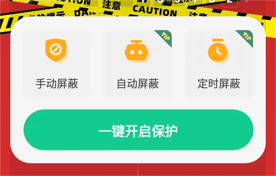 监听设备屏蔽(防窃听屏蔽软件) 监听设备屏蔽(防窃听屏蔽软件)