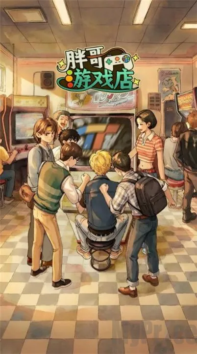 胖哥游戏店(街机经营游戏) 胖哥游戏店(街机经营游戏)