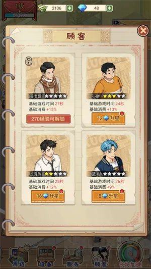 胖哥游戏店(街机经营游戏) 胖哥游戏店(街机经营游戏)