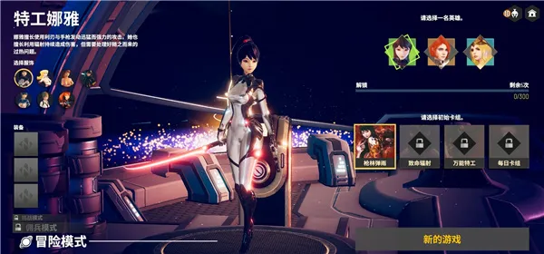 NEOVERSE安卓版手机版