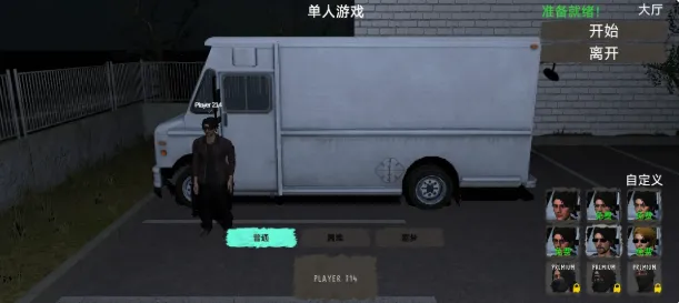 电脑组装噩梦2026官方最新版本