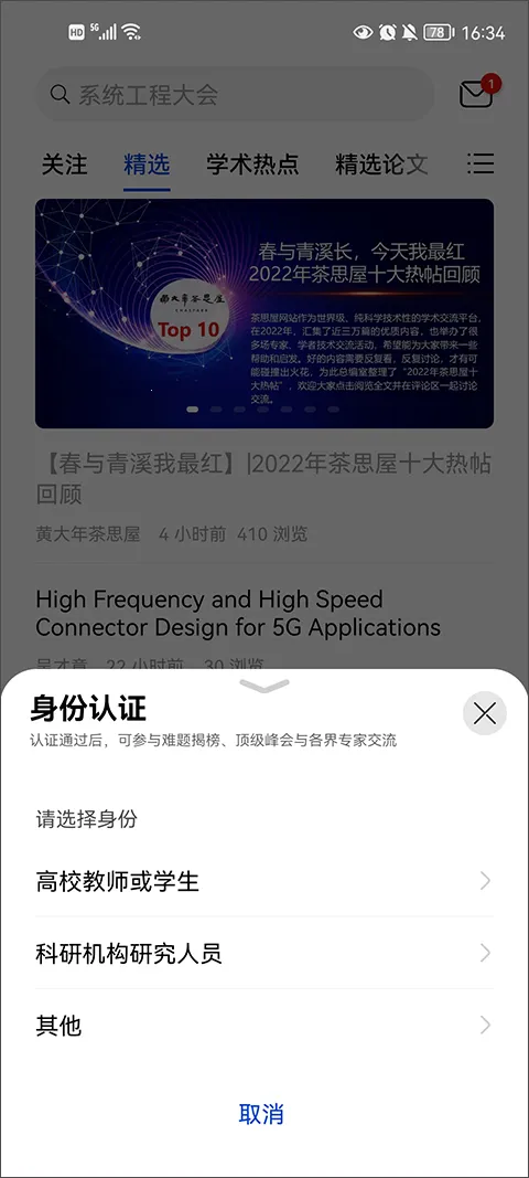 黄大年茶思屋2026最新版本