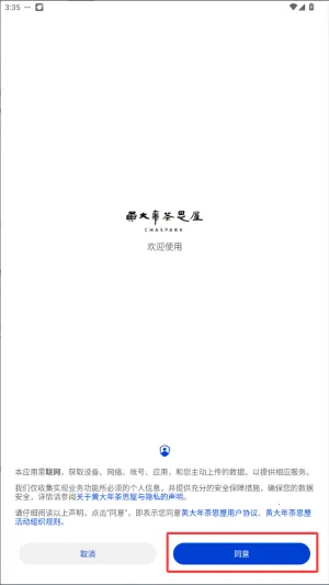 黄大年茶思屋2026最新版本