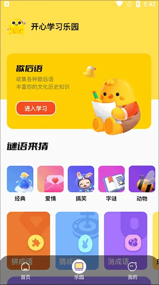 羊羊烧脑安卓版手机版