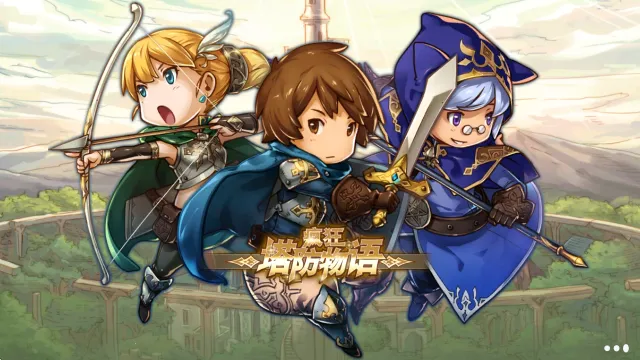 疯狂塔防物语(塔防卡牌手游)