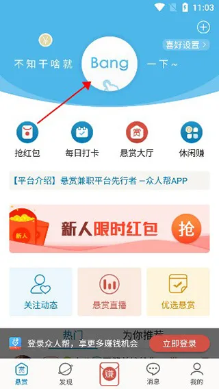 众人帮2026官方正版