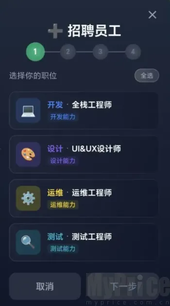 数字帝国互联网大亨2026下载