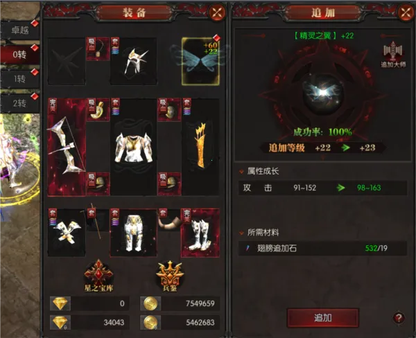 黑龙与天使(奇迹题材手游)