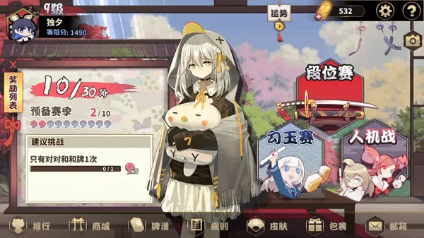 雀姬麻将2026官方最新版本