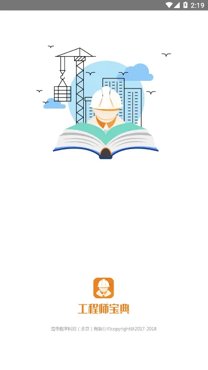 工程师宝典(工程师学习平台)
