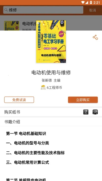 工程师宝典(工程师学习平台)