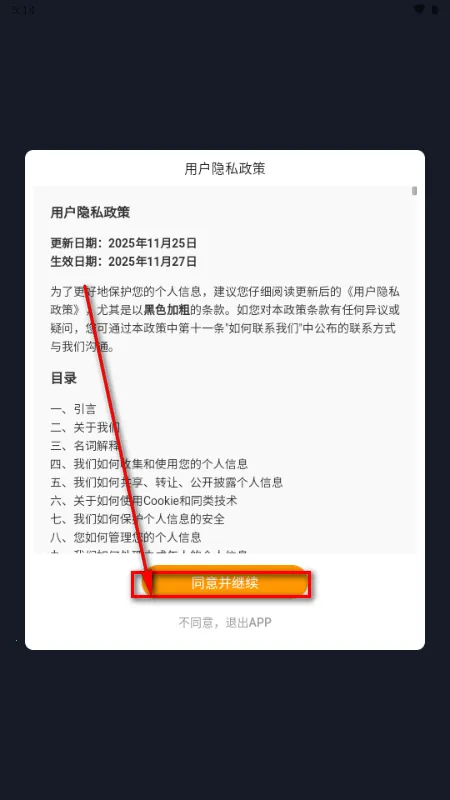 Parall交友2026官方最新版本