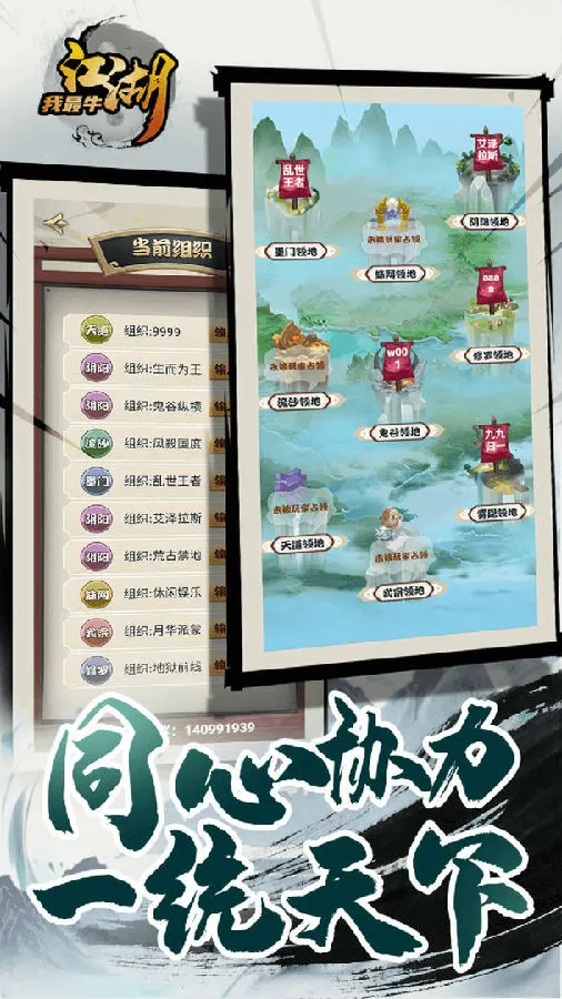 江湖我最牛(复古传奇手游)