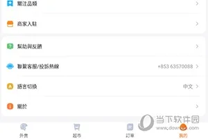 mFood2026官方最新版本