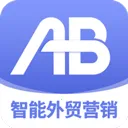 AB客外贸营销(外贸营销软件)v2.8.3 安卓版