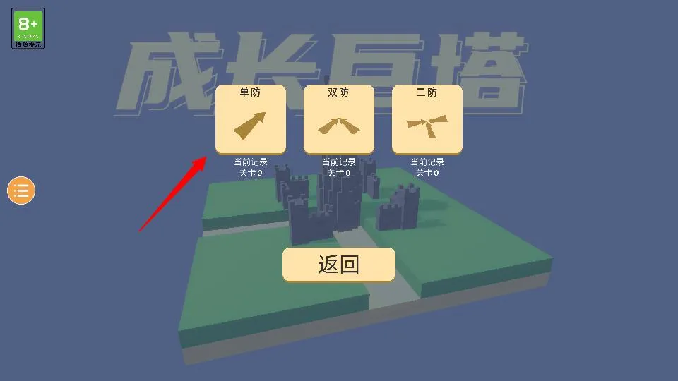 成长巨塔最新手机版