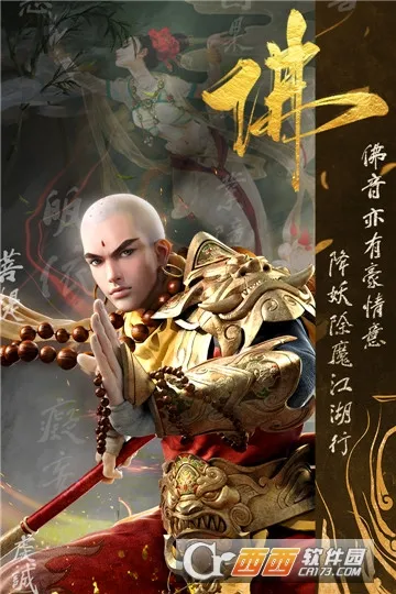 天神大战2026下载安装