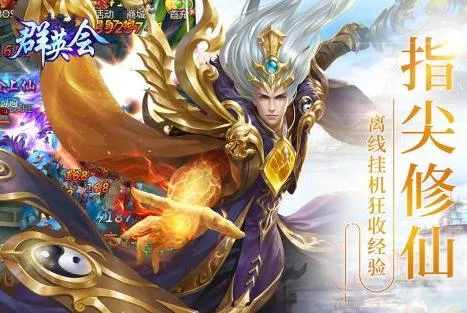 群英会(群英会放置游戏)