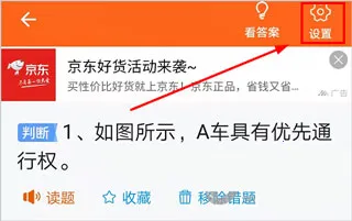 安行驾考2026下载