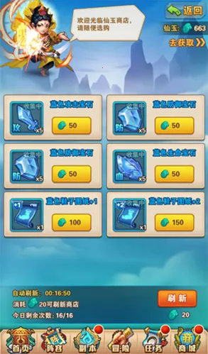 少年西游记(西游题材手游)