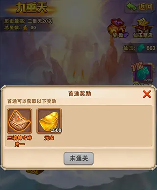 少年西游记(西游题材手游)