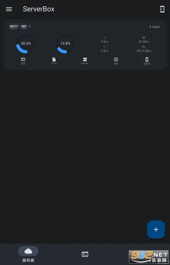 ServerBox安卓版手机版