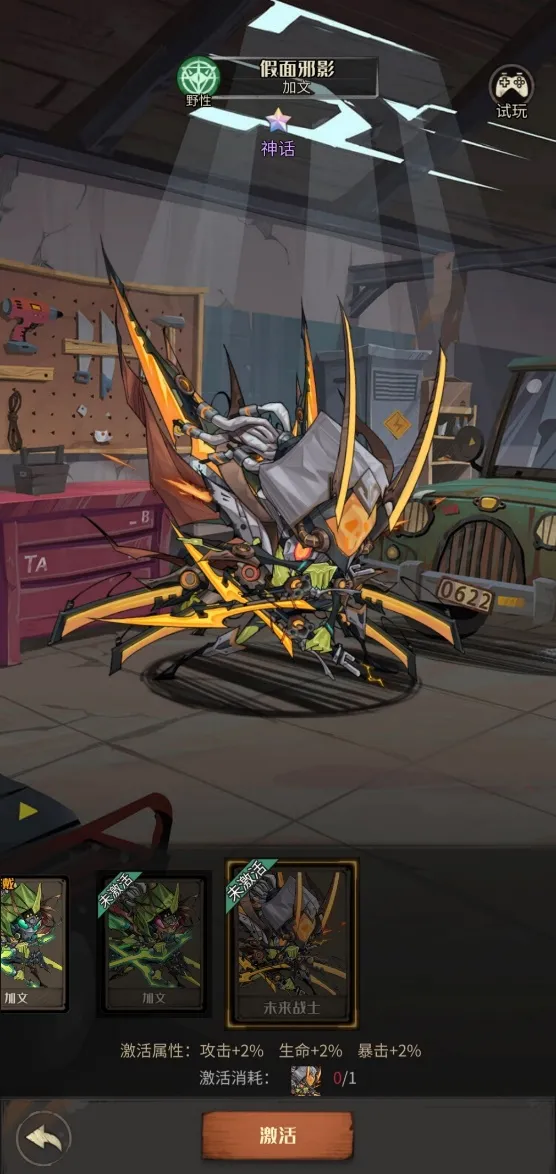 都市冒险高手(废土卡牌游戏)