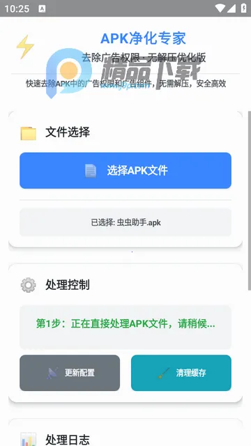 去除广告权限(apk去广告软件)
