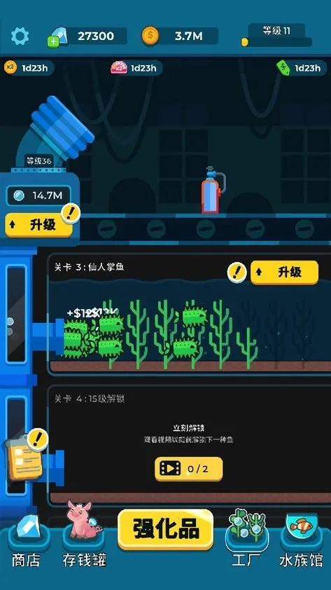 养鱼大亨2026官方正版