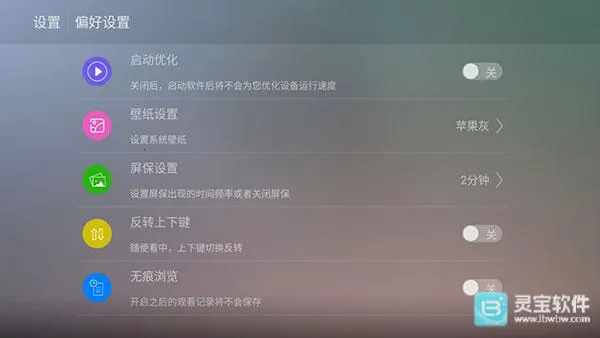 全聚合TV(智能电视播放软件) 全聚合TV(智能电视播放软件)