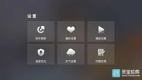 全聚合TV使用教程5