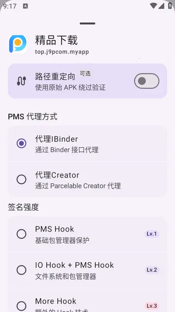 去签名校验工具(SRPatchX工具功能)