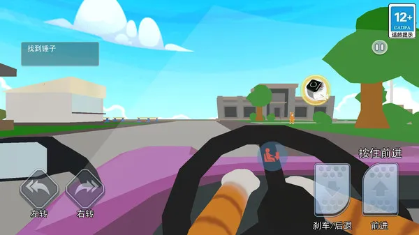 猫咪拆家狂欢安卓版手机版