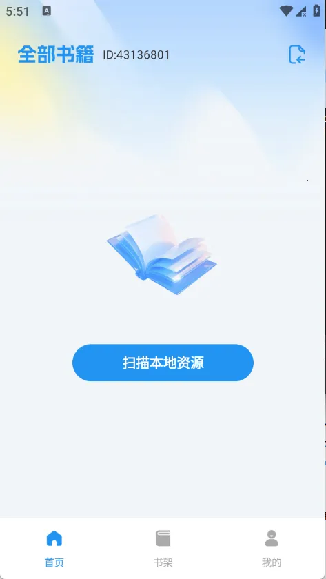 小懒免费听书2026下载安装