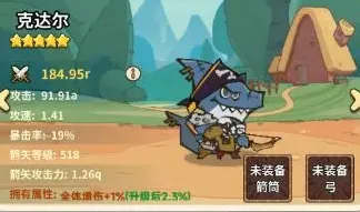 五芒星战记(动物卡牌保卫战)