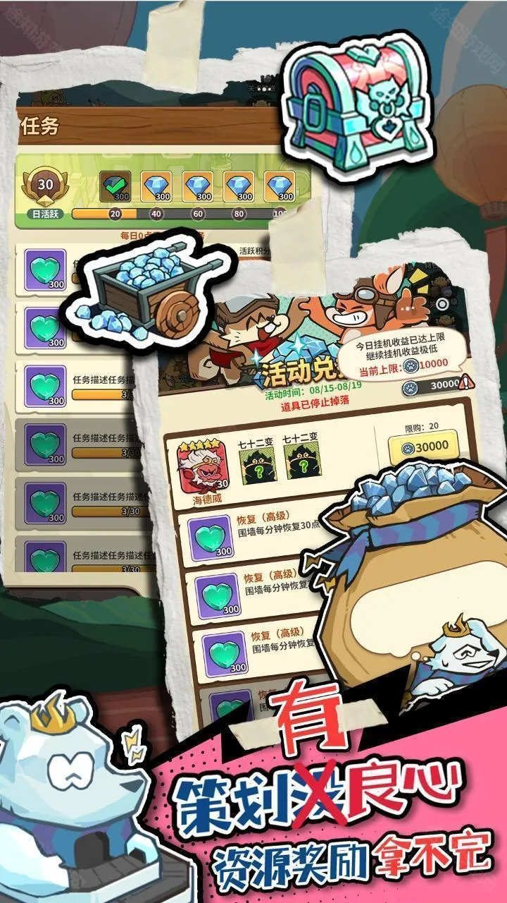 五芒星战记(动物卡牌保卫战)