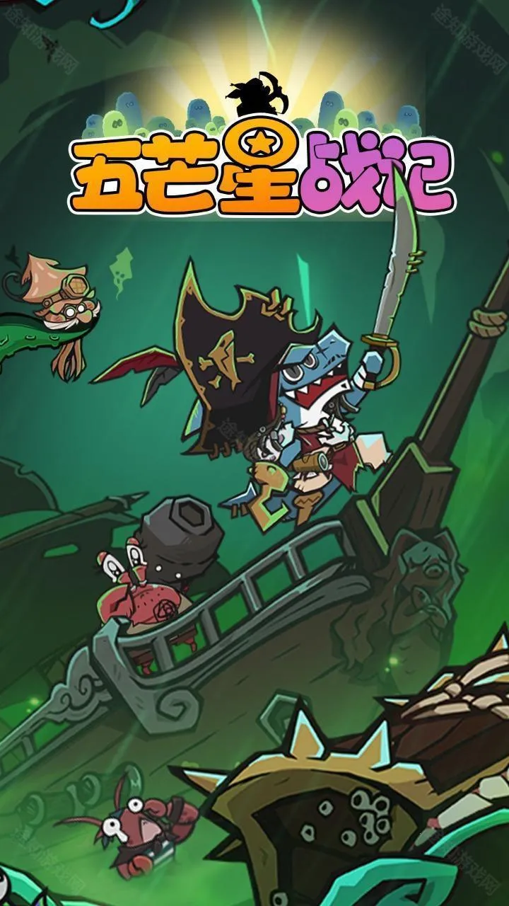 五芒星战记(动物卡牌保卫战)